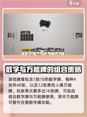 燕云十六声叶子戏怎么玩介绍截图2