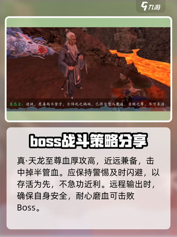 无尽噩梦6最终boss怎么打介绍截图4
