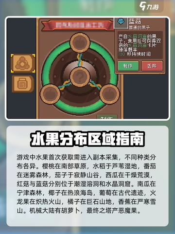 元气骑士前传水果怎么用介绍截图2