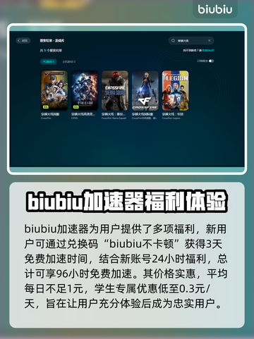 穿越火线🔥加速器推荐，告别卡顿就用它！截图4