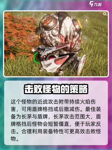 荒野起源钳形兽怎么打介绍截图3