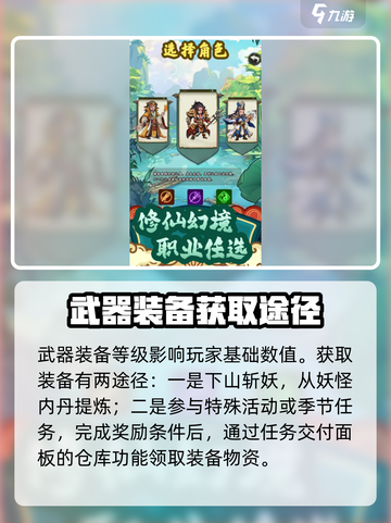 飘渺仙途公测链接是什么介绍截图4