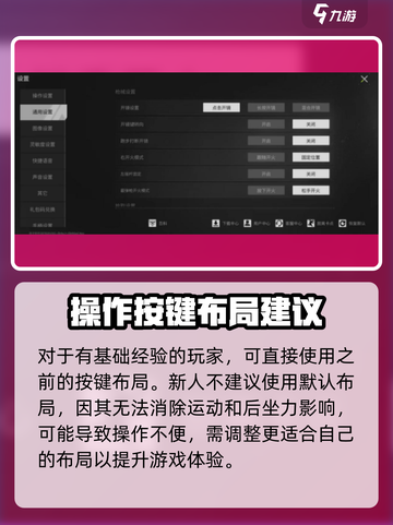 萤火突击手游🔥射击设置攻略来啦！快戳👇截图2