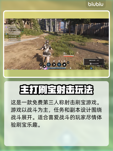第一后裔💰收费模式大揭秘！玩家必看🔥截图2