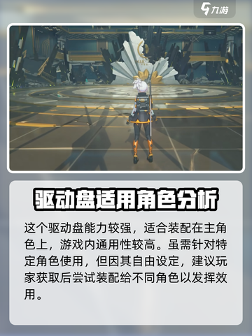 绝区零河豚电音驱动盘介绍介绍截图4