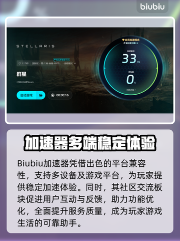 🎮群星读档闪退？一招解决！💥截图4