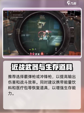 🔥萤火突击狩猎模式玩法大揭秘！💥🎮截图3