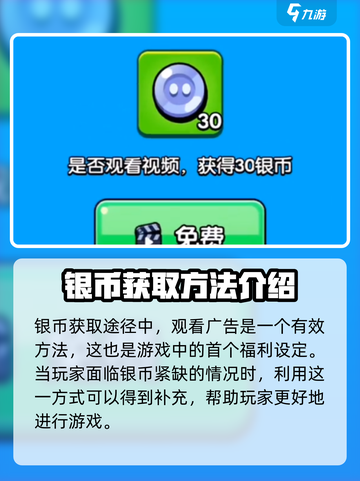 花园特工队💥银币无限获取攻略来啦！💎截图3
