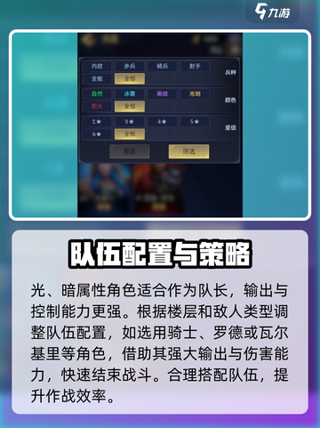 帝国与魔法🔥试炼之塔通关秘籍Tower攻略来啦！截图2