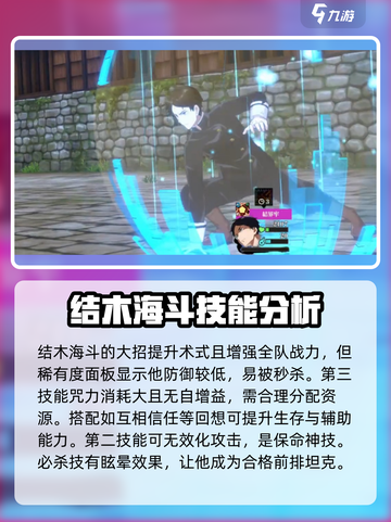 咒术回战🔥结木海斗幻影夜行玩法大揭秘！截图4