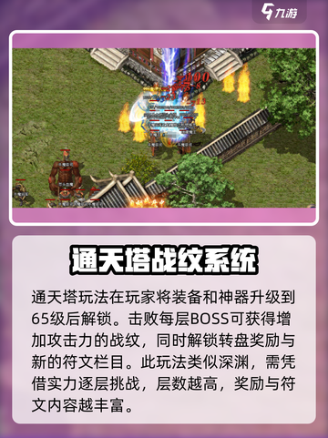 赤月屠龙攻略介绍截图6