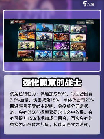 咒术回战幻影夜行！伏黑甚尔技能大曝光🔥截图3