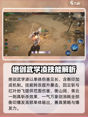 剑中剑阁🔥技能全解析，游戏党必看！🎮截图4