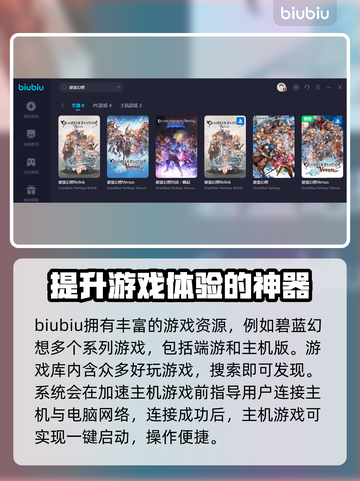 碧蓝幻想延迟高？用这个⚡加速器稳到飞起！截图4
