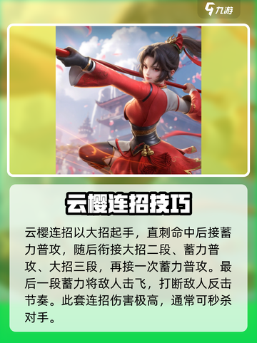 星之破晓角色连招教学介绍截图3