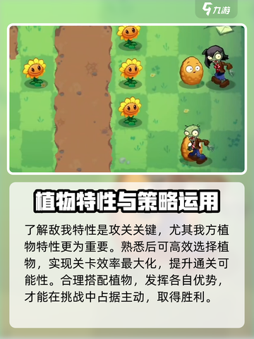 植物大战僵尸3中文版下载介绍介绍截图5