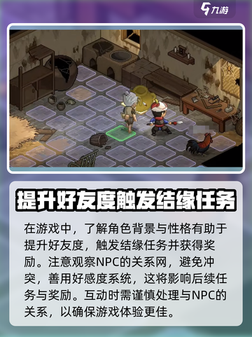 大侠立志传人物攻略介绍截图2
