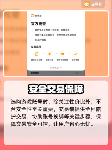 梦幻西游最贵账号曝光！💰截图4