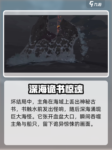 渔帆暗涌🎉全结局达成攻略，超详细解析！截图3