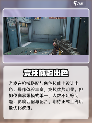 《王牌战士2排位赛炸裂登场！🔥》截图3