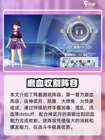 奥拉星2竞技场王炸阵容🔥必胜搭配曝光💥截图2