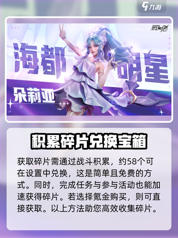 星之破晓朵莉亚多少钱介绍截图3