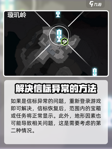 鸣潮找不到探测目标怎么办介绍截图3