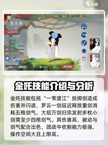 闹闹天宫🔥最强英雄大盘点，这些角色超厉害！截图3