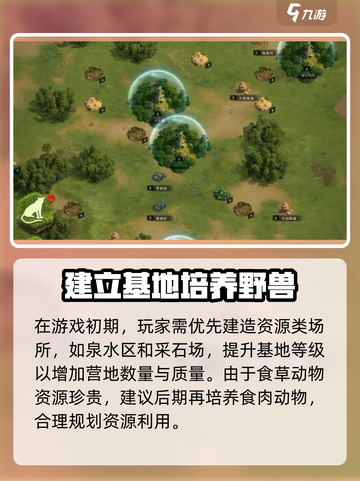 猛兽攻防🔥超强攻略来袭！玩转游戏就靠它🎉截图3