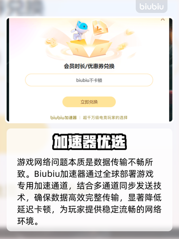 《七日世界》加速器推荐！🔥选对加速器太关键💥截图3