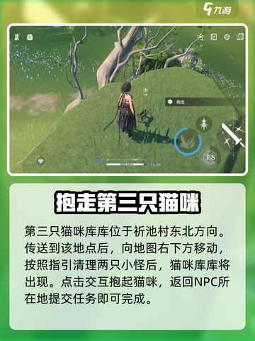 鸣潮寻喵环游记怎么完成介绍截图4