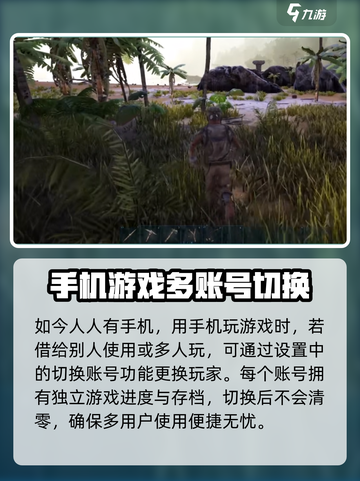 方舟生存进化手游怎么换号介绍截图2