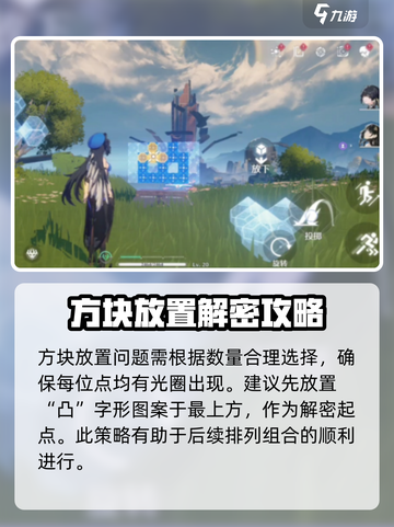鸣潮⚡归墟港市解密玩法超全攻略来啦！🎉截图3
