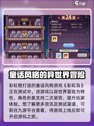 彩虹橙测试预约渠道在哪介绍截图2