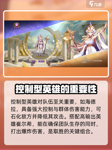 暗影战姬阵容搭配推荐介绍截图3