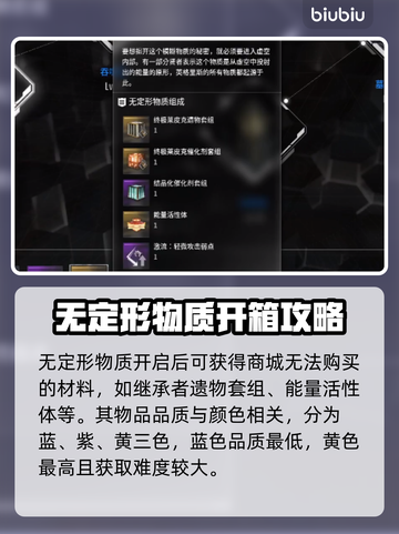 第一后裔：无定形物质🔥玩法大起底！🎮截图3