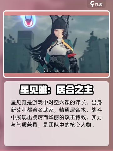 绝区零5新角色曝光💥截图2