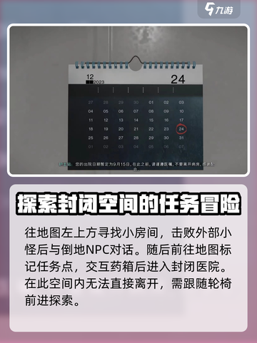 七日世界🔥急救任务超简单攻略来了！新手必看👍截图3