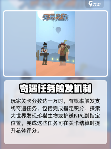 无尽之旅公测链接是什么介绍截图3