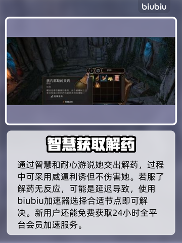 博德之门3：不杀内蒂的通关秘籍✨🔥截图4
