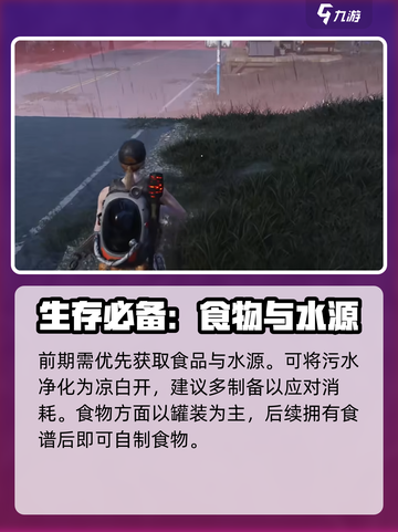 《七日世界》主线任务全流程大揭秘💥🔥截图5