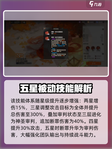 龙族卡塞尔之门上杉绘梨衣怎么样介绍截图4