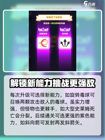 弓箭传说2怎么玩介绍截图5