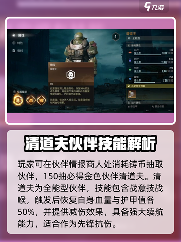 破碎之地清道夫怎么样介绍截图2