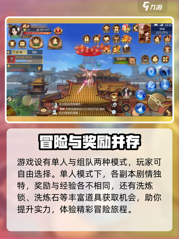🔥九天灵域公测时间曝光！🎉游戏迷们不容错过！截图3