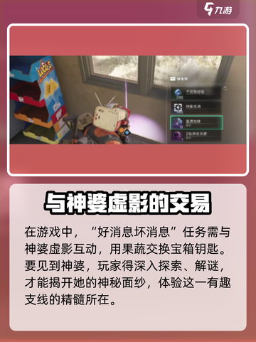 七日世界💡好消息怪消息支线任务完成攻略来啦！截图2