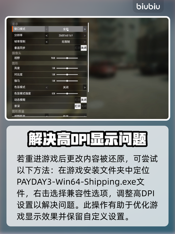 收获日3画质调整🔥超简单方法分享！💥截图3