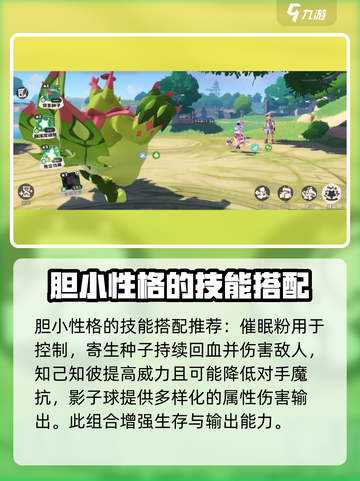 洛克王国世界魔力猫技能有哪些介绍截图3