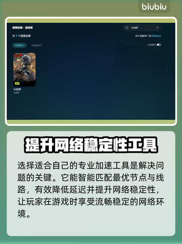 斗战神😎加速器哪个好？点击查看推荐🔥截图3