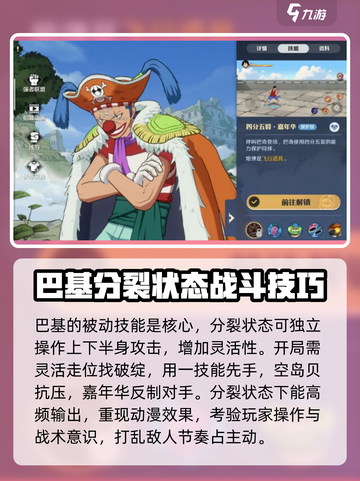 航海王壮志雄心巴基强度如何介绍截图2